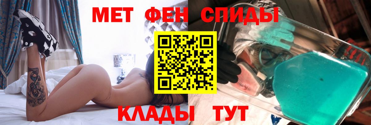 Амфетамин Розовый Куйбышев