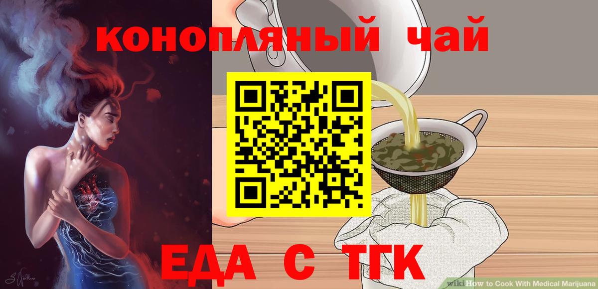 Печенье с ТГК марихуана  Вход с VPN  Куйбышев 