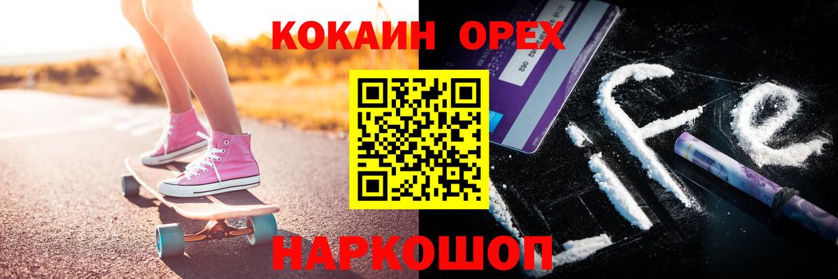магазин    КОКАИН FishScale  Вход с VPN  Куйбышев 