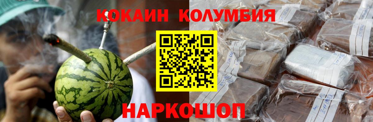 COCAIN Боливия Куйбышев
