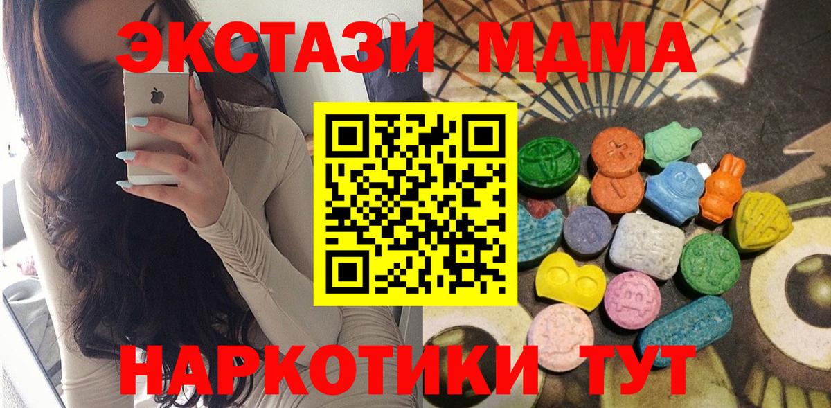 Ecstasy  Вход с VPN  Куйбышев  ЭКСТАЗИ 280 MDMA 