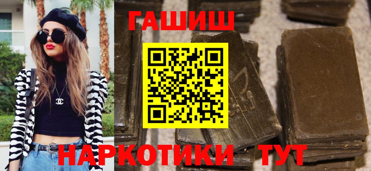 ГАШИШ hashish Куйбышев