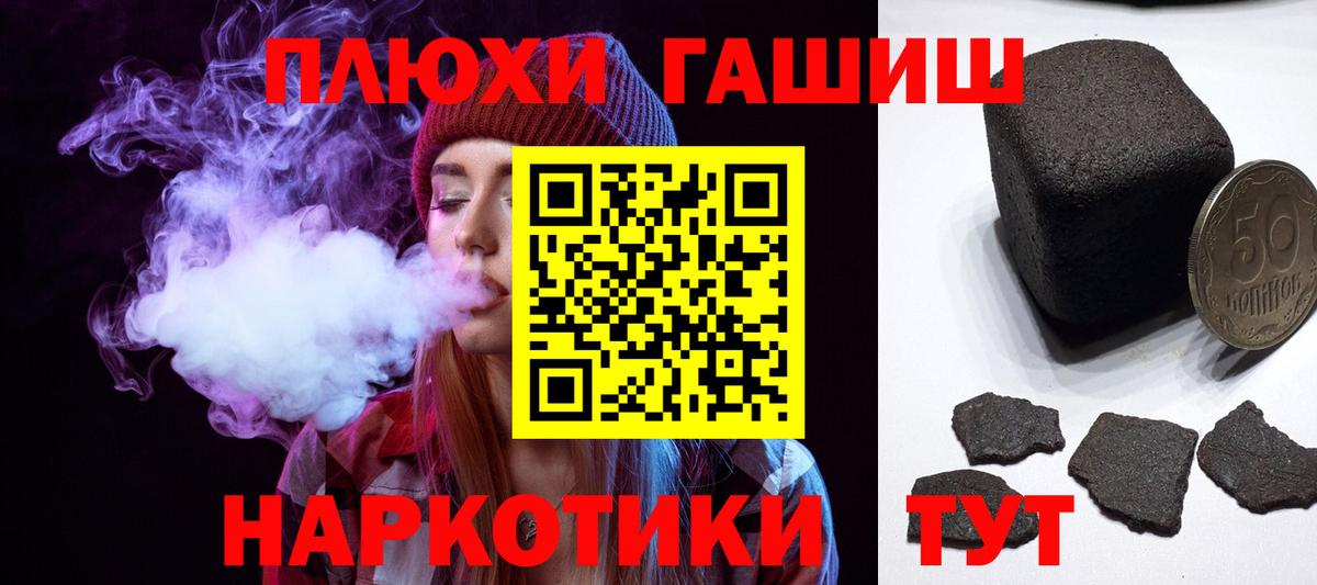 ГАШИШ VHQ  Вход с VPN  купить наркоту  ГАШ убойный  Куйбышев 