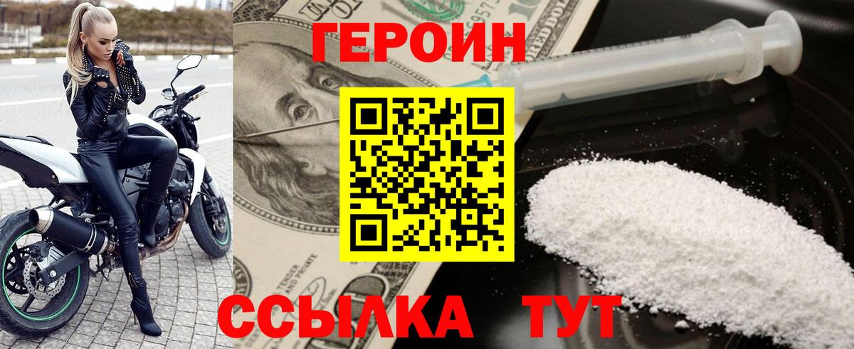 Куйбышев  Героин гречка  ГЕРОИН  Вход с VPN 