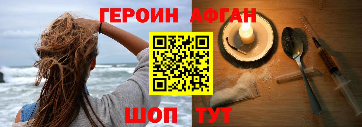 Героин белый Куйбышев