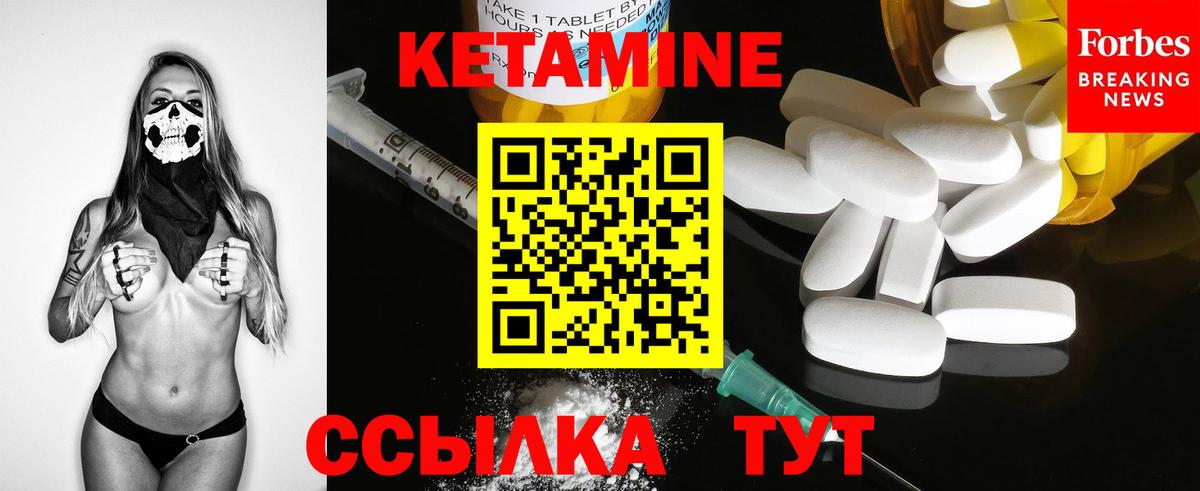 КЕТАМИН ketamine  КЕТАМИН ketamine  Вход с VPN  Куйбышев 