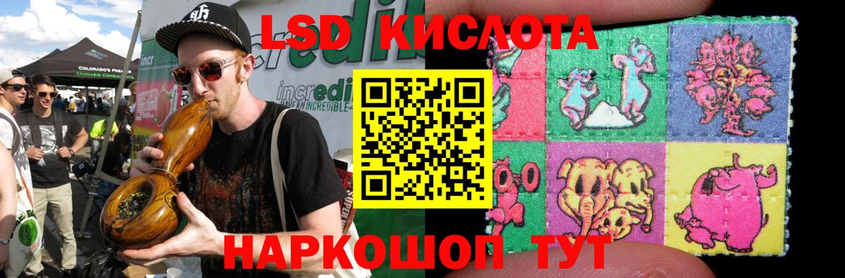 Куйбышев  LSD-25 экстази кислота  Вход с VPN 