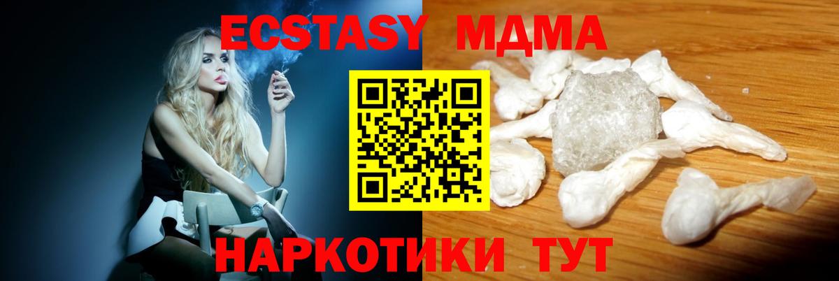 МДМА VHQ  МДМА  МДМА crystal  Куйбышев  Вход с VPN 