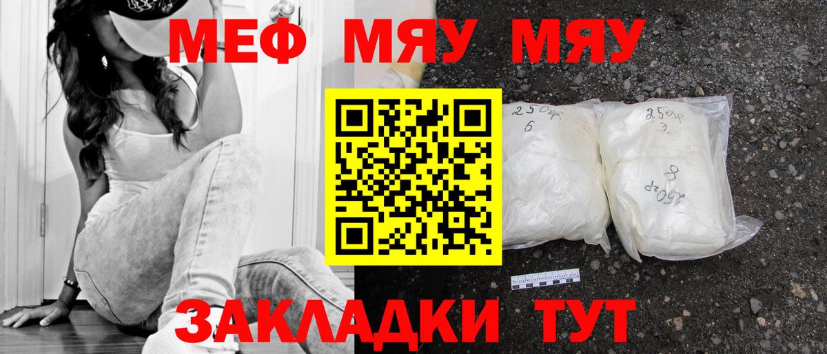 МЕФ кристаллы Куйбышев