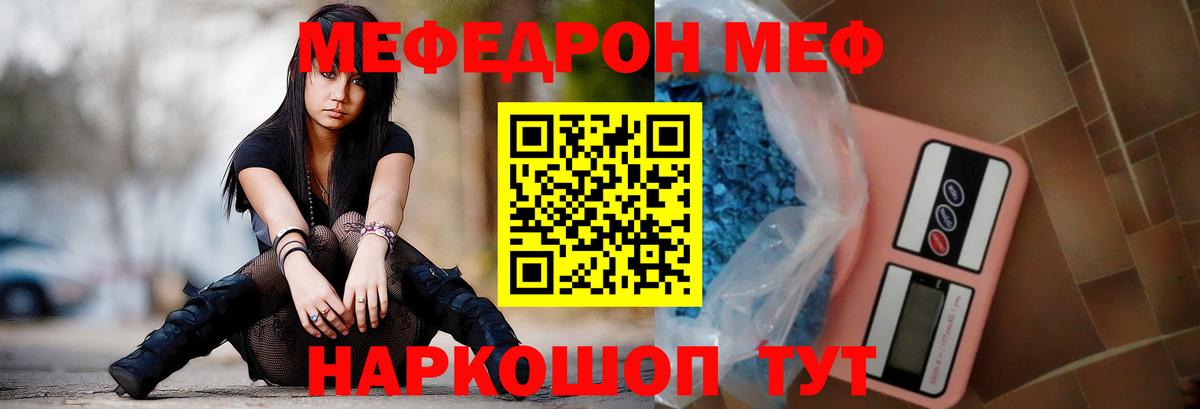 МЯУ-МЯУ VHQ  Вход с VPN  Куйбышев  Меф мука 