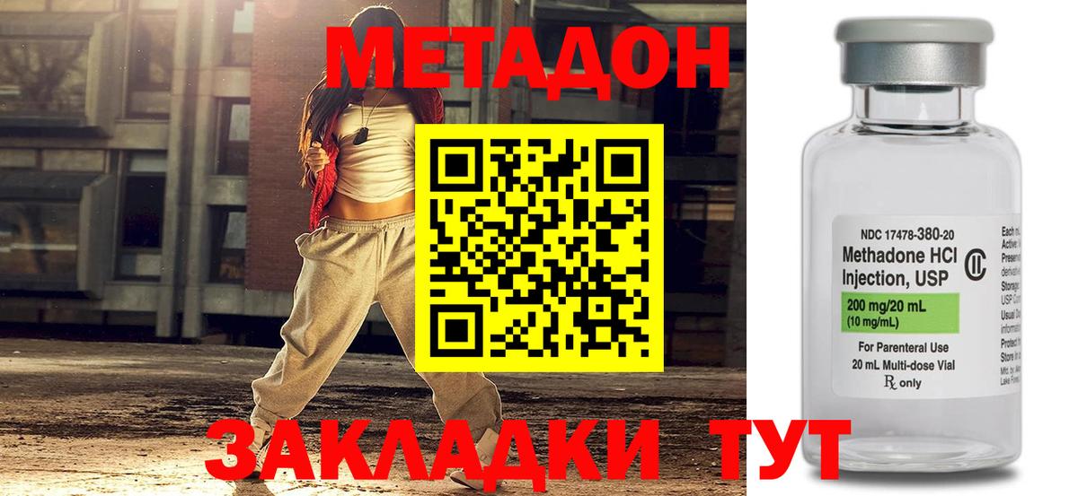 Метадон VHQ  Вход с VPN  MEGA   Куйбышев 