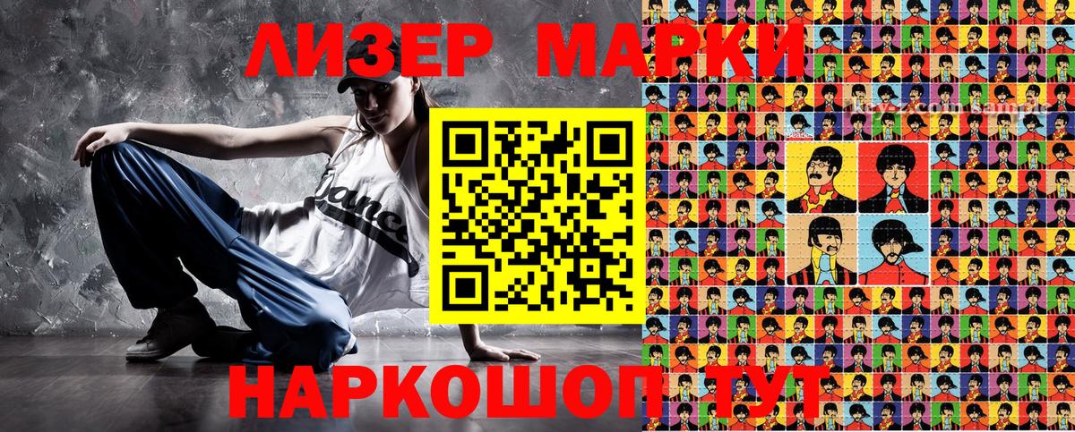 Марки NBOMe 1,8мг  Вход с VPN  Марки NBOMe 1,8мг  Наркотические марки  Куйбышев 