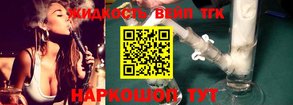 Куйбышев  Дистиллят ТГК Wax  ТГК вейп с тгк  блэк спрут ONION  Вход с VPN 