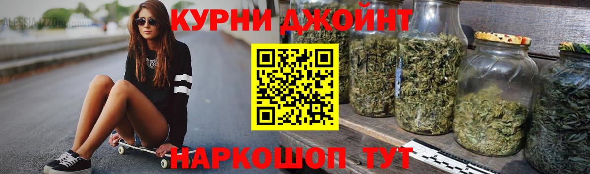 Бошки марихуана LSD WEED Куйбышев