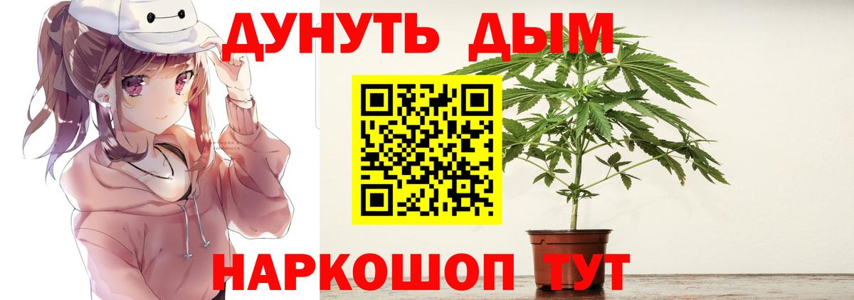 Бошки Шишки семена  Бошки марихуана планчик  Вход с VPN  Конопля план  Куйбышев 
